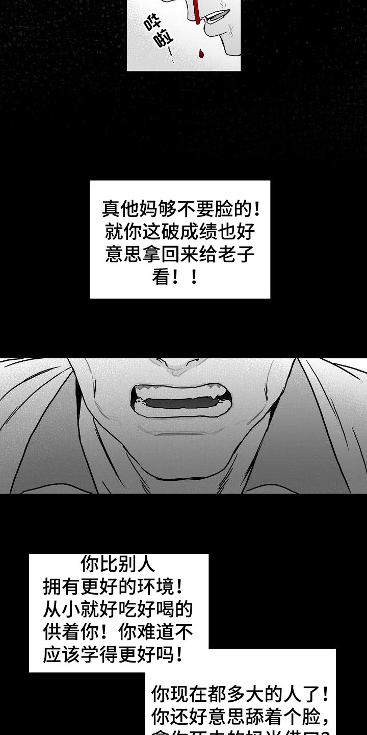 第1章：心存死志17