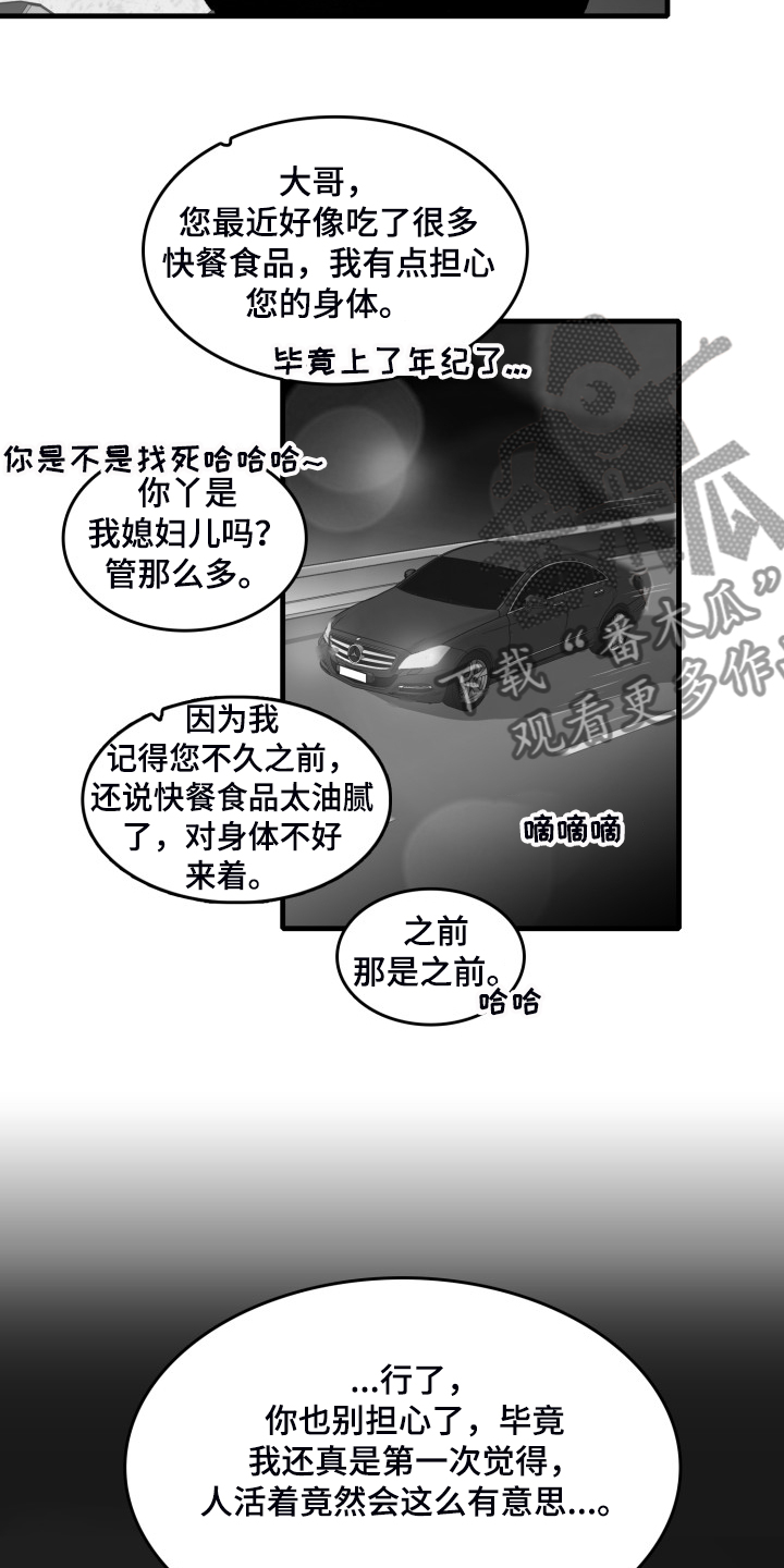 第54章：做的好15