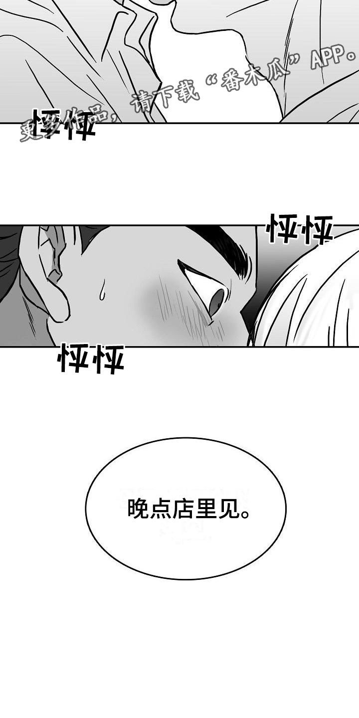 第22章：心旌摇曳22