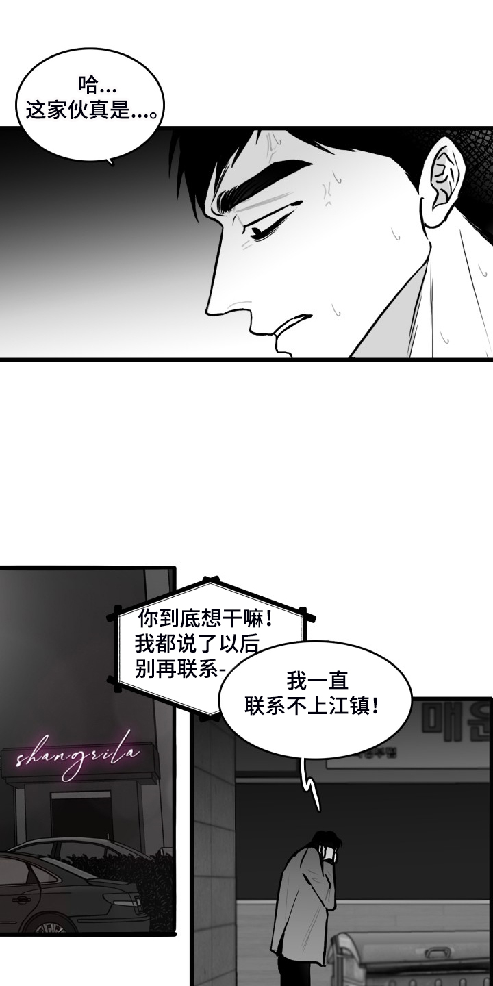 第85章：【第二季】你没事就好14