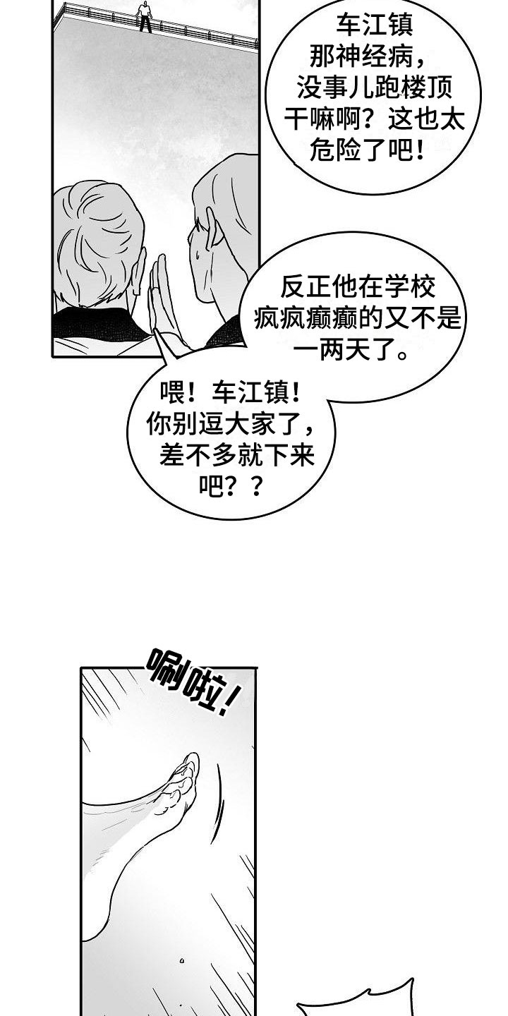 第1章：心存死志12