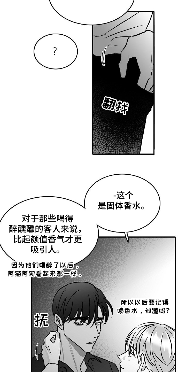 第44章：决定做选手21