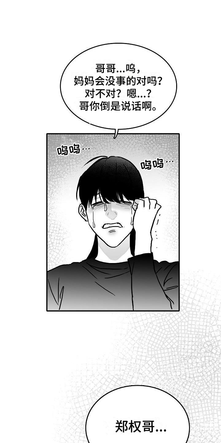 第18章：求助5