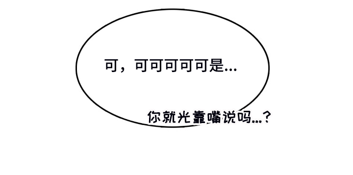 第88章：【第二季】到处借钱10