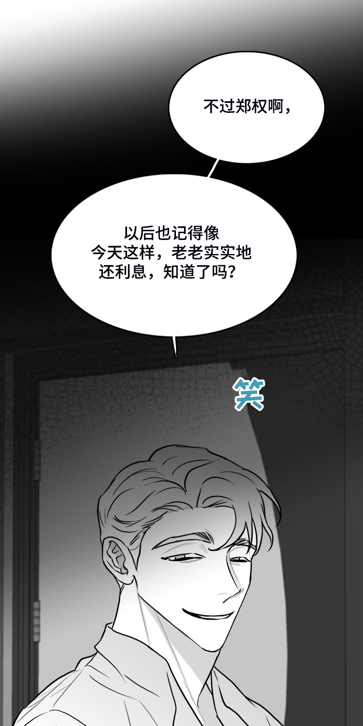 第95章：【第二季】回不去了13
