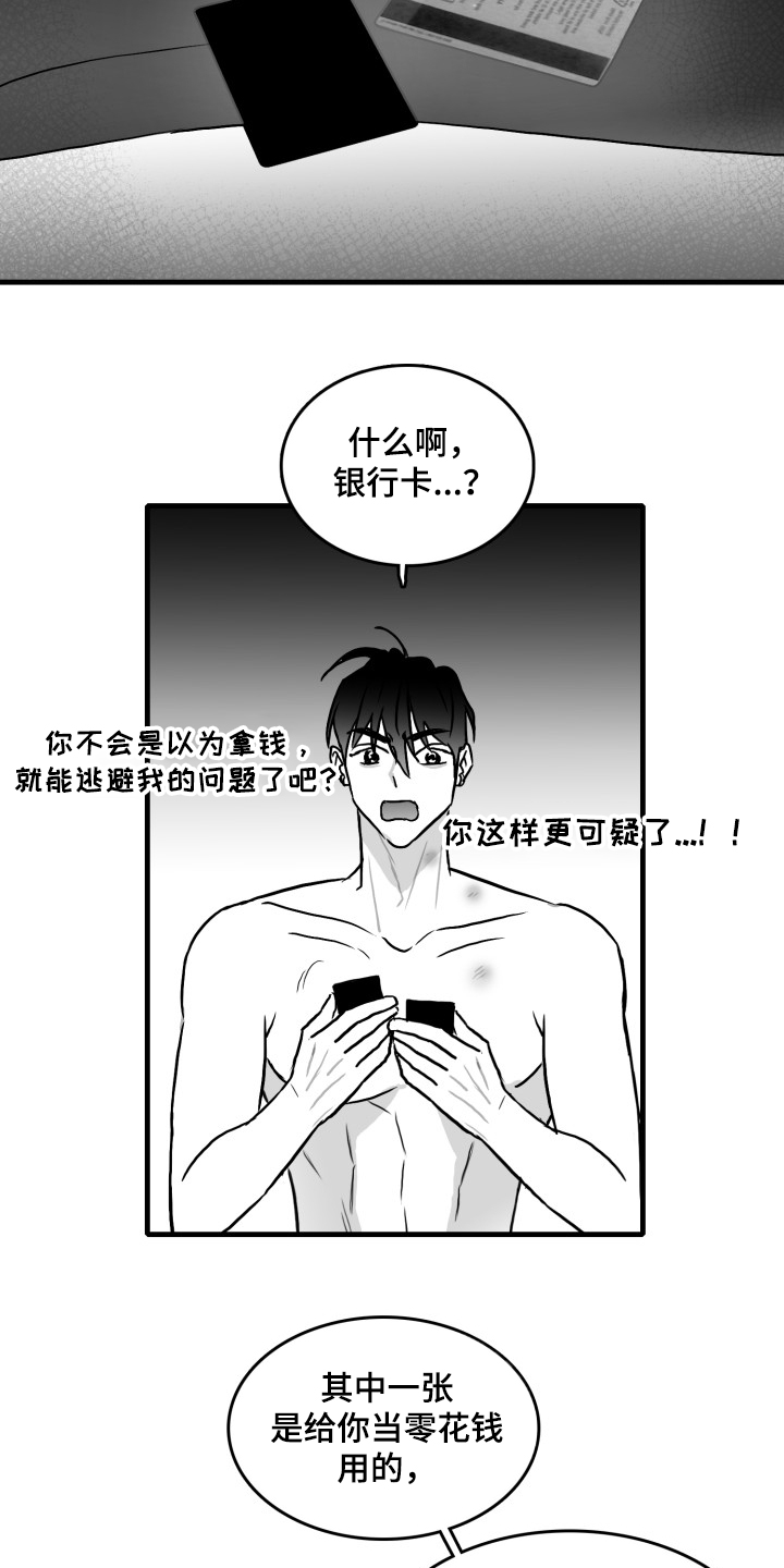 第50章：记住这句话14