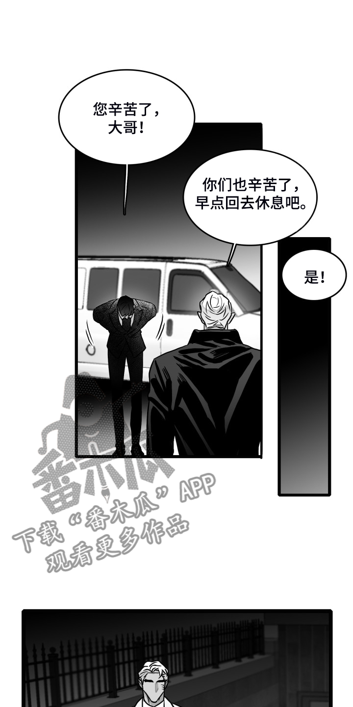 第80章：【第二季】争分夺秒16