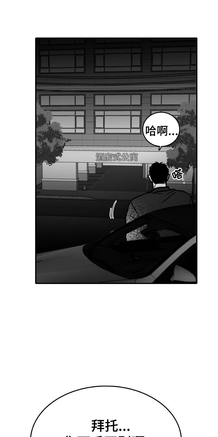 第36章：智沫知道了22