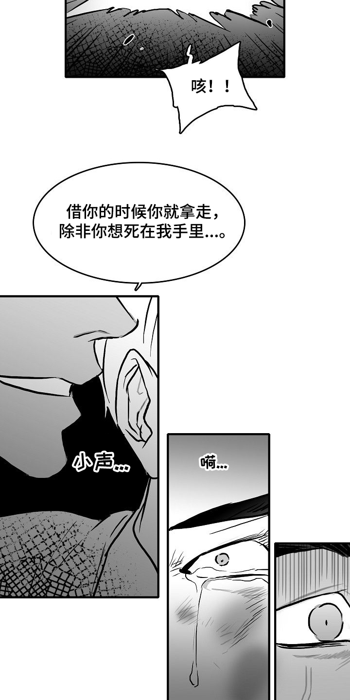 第42章：发善心？13