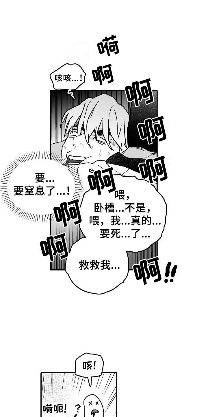第2章：强行阻止11