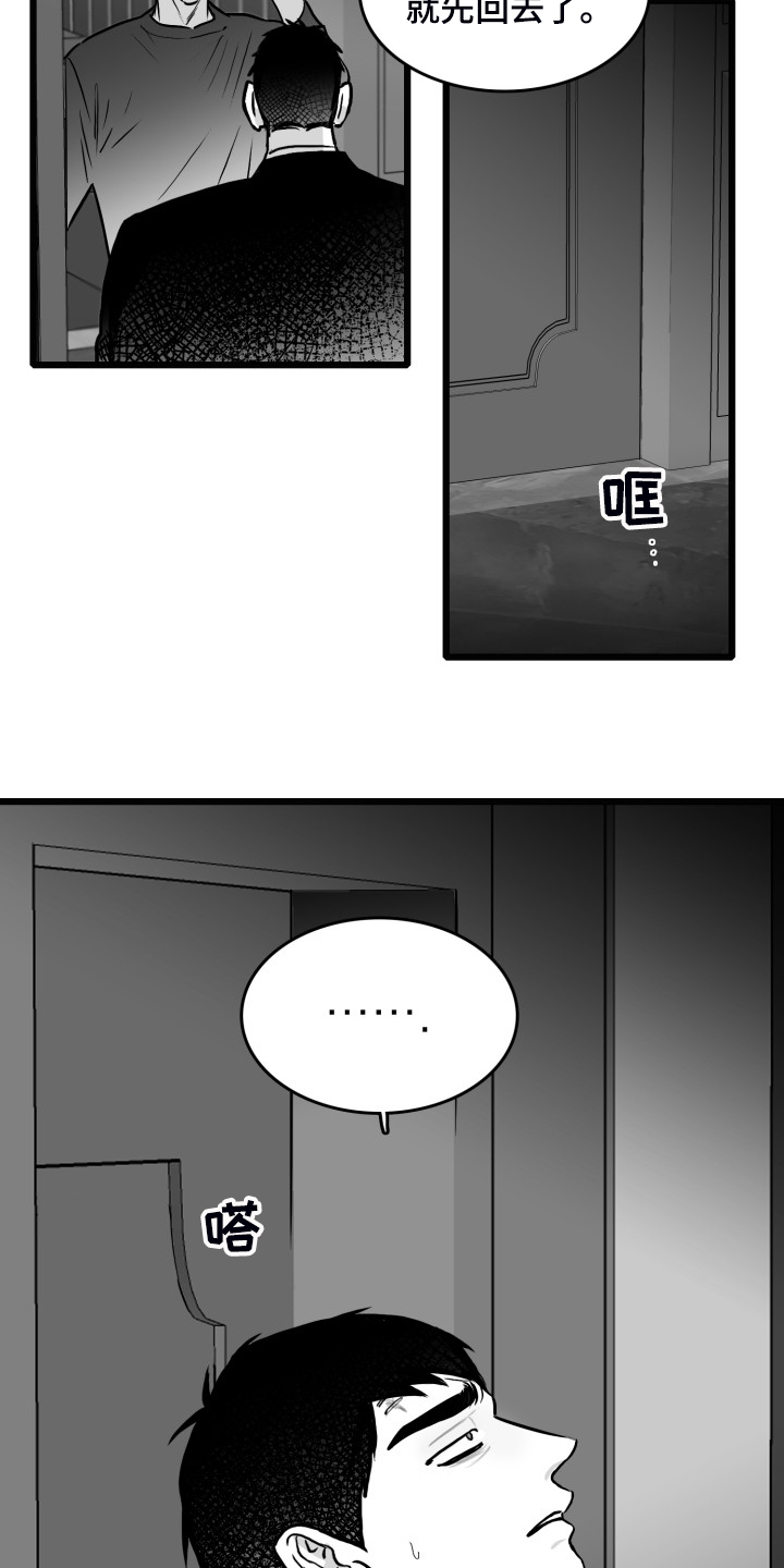 第84章：【第二季】奇异的梦11