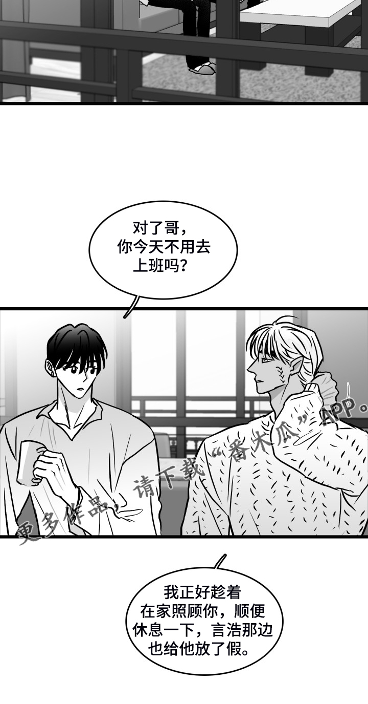 第84章：【第二季】奇异的梦28