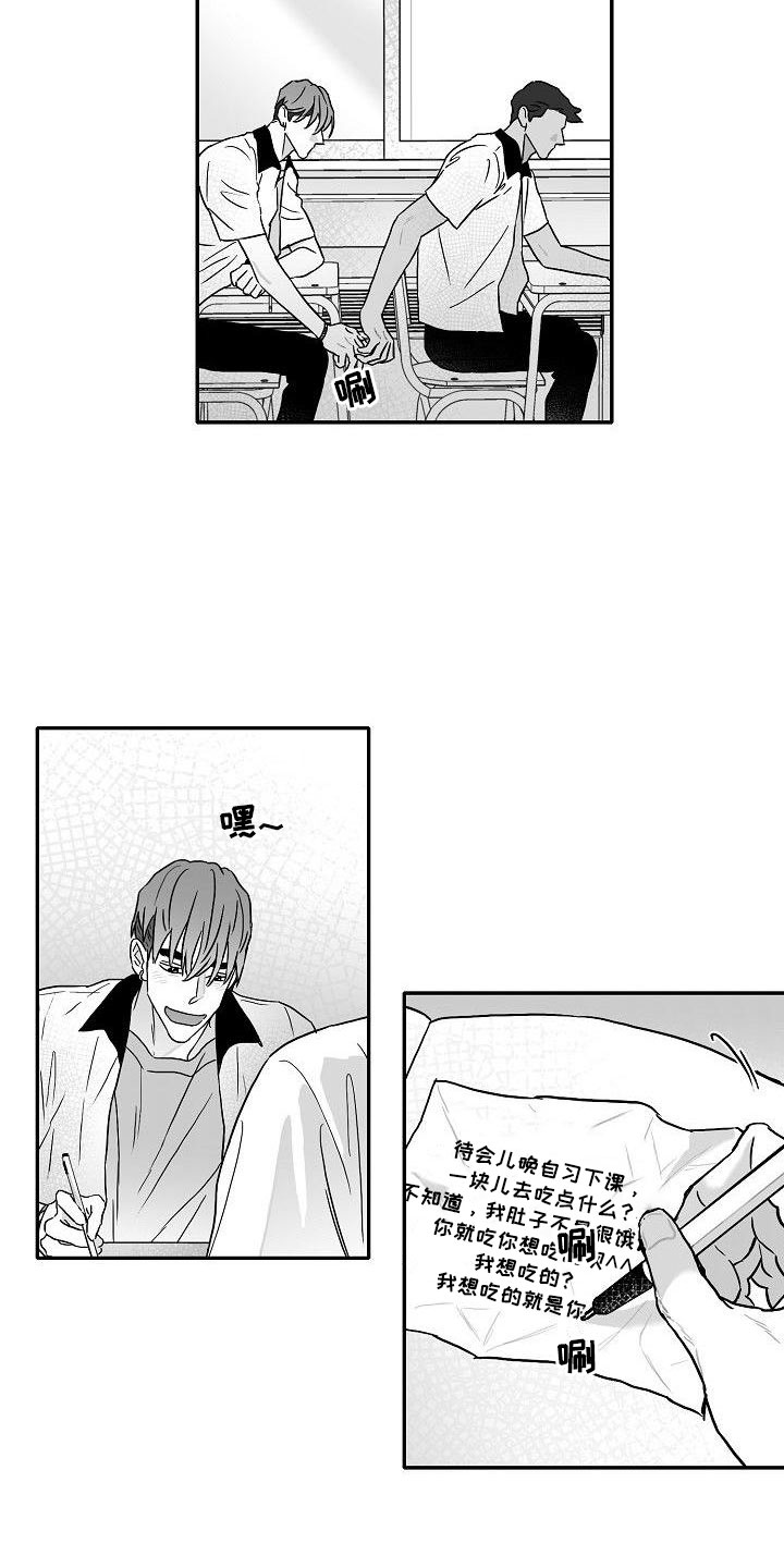 第3章：对我负责11