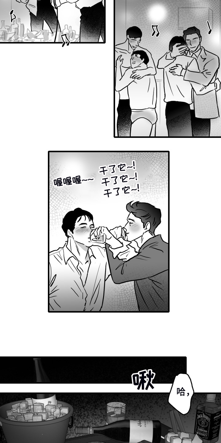 第53章：落魄的俊3