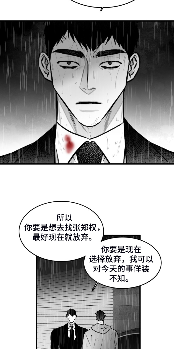第71章：【第二季】不可以和他见面14