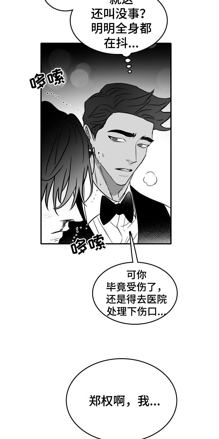 第35章：安慰7