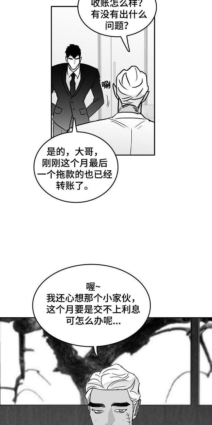 第28章：暗潮涌动16