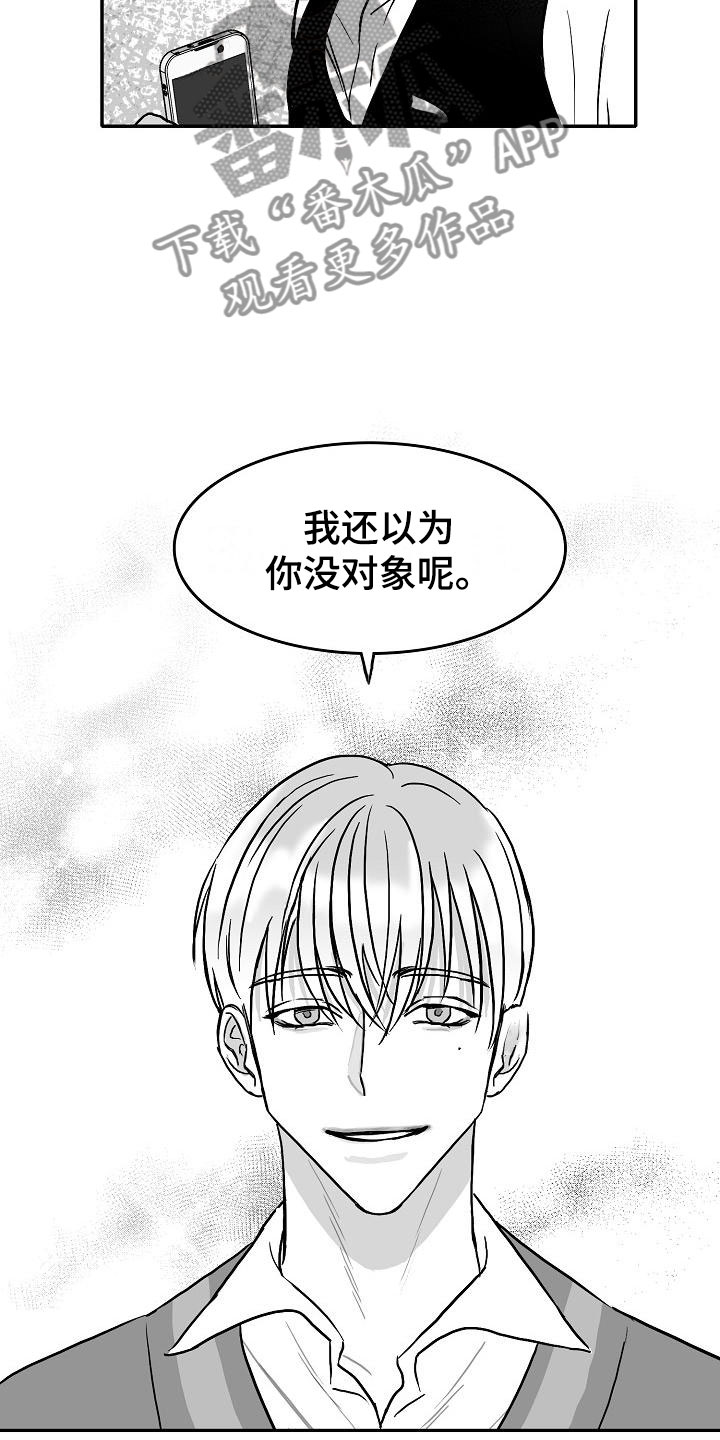 第29章：撩拨18