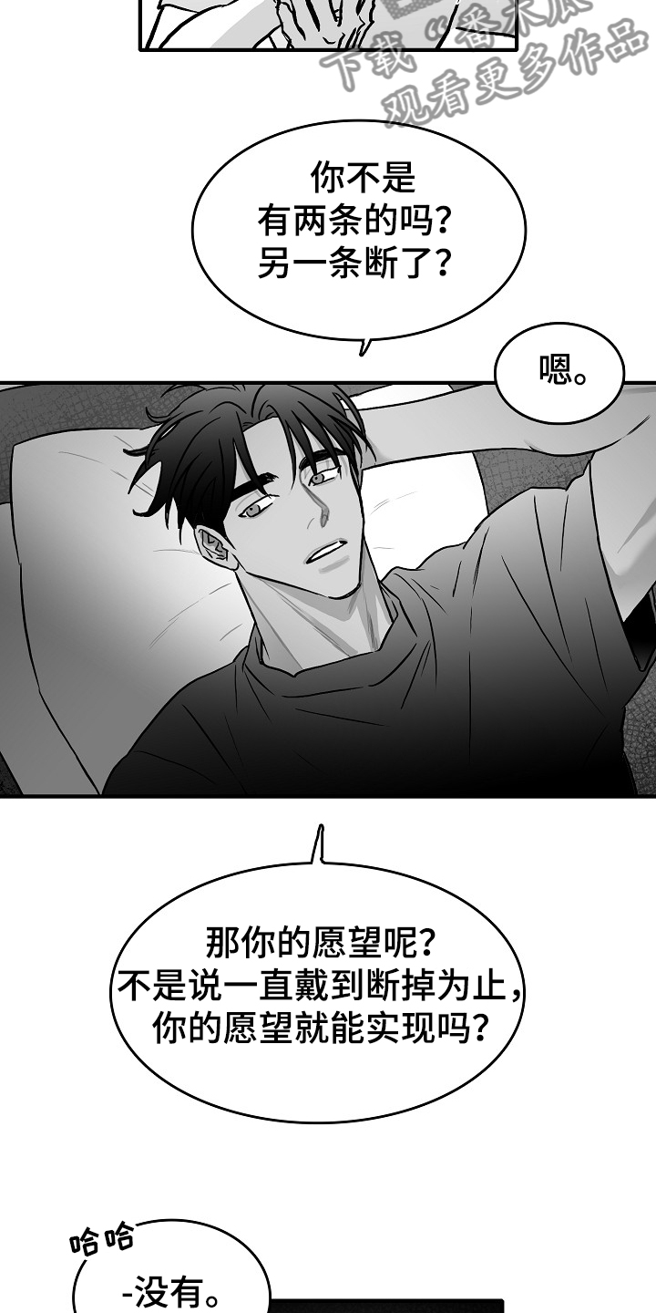 第40章：说好做朋友15