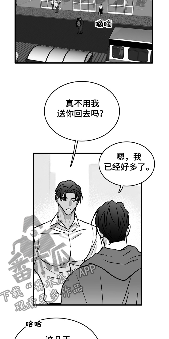 第41章：突然好累1