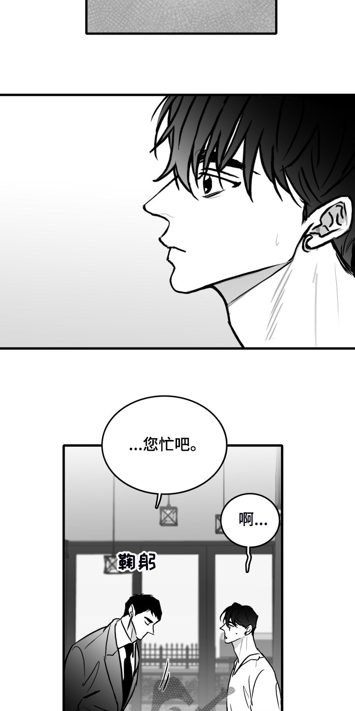 第60章：【第二季】保护他10