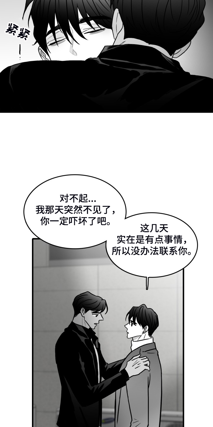 第97章：【第二季】我们私奔吧2