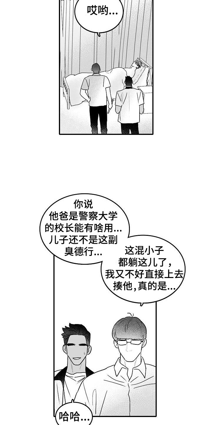 第2章：强行阻止13