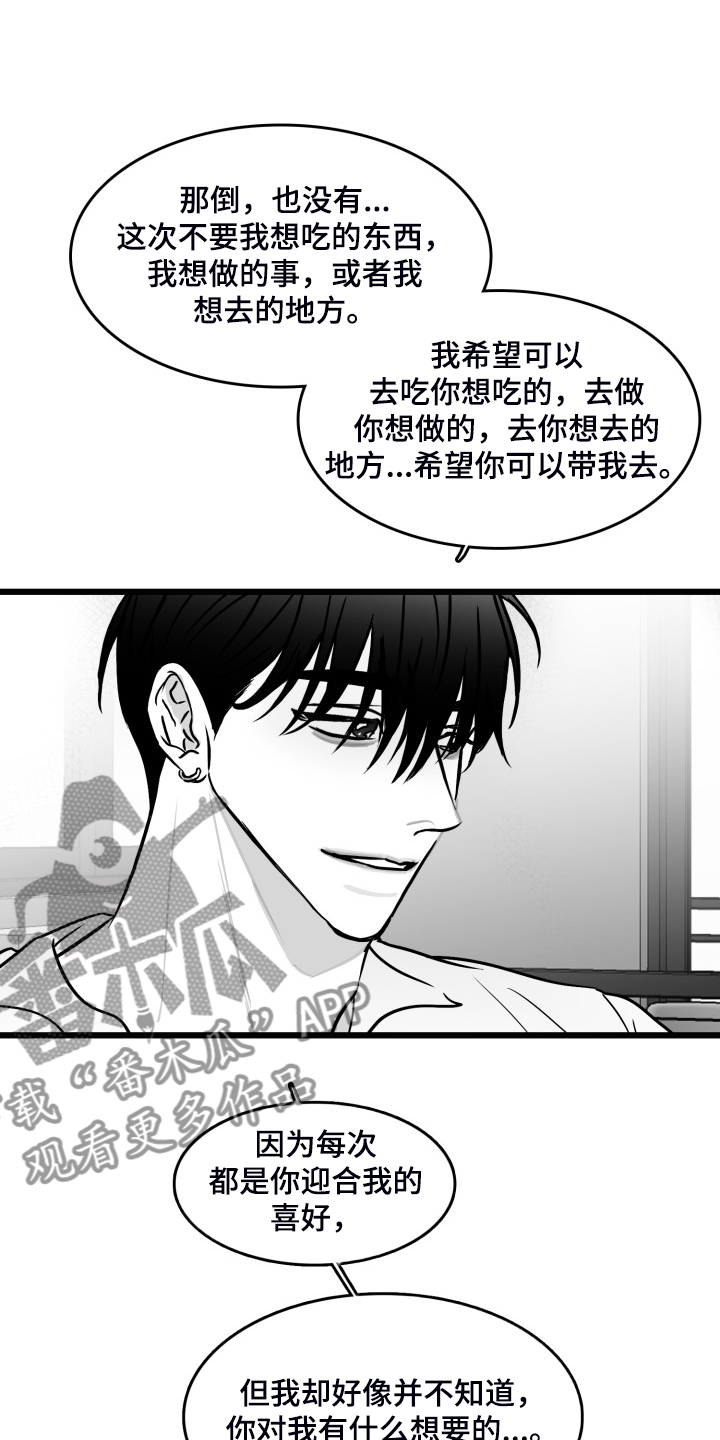 第85章：【第二季】你没事就好7