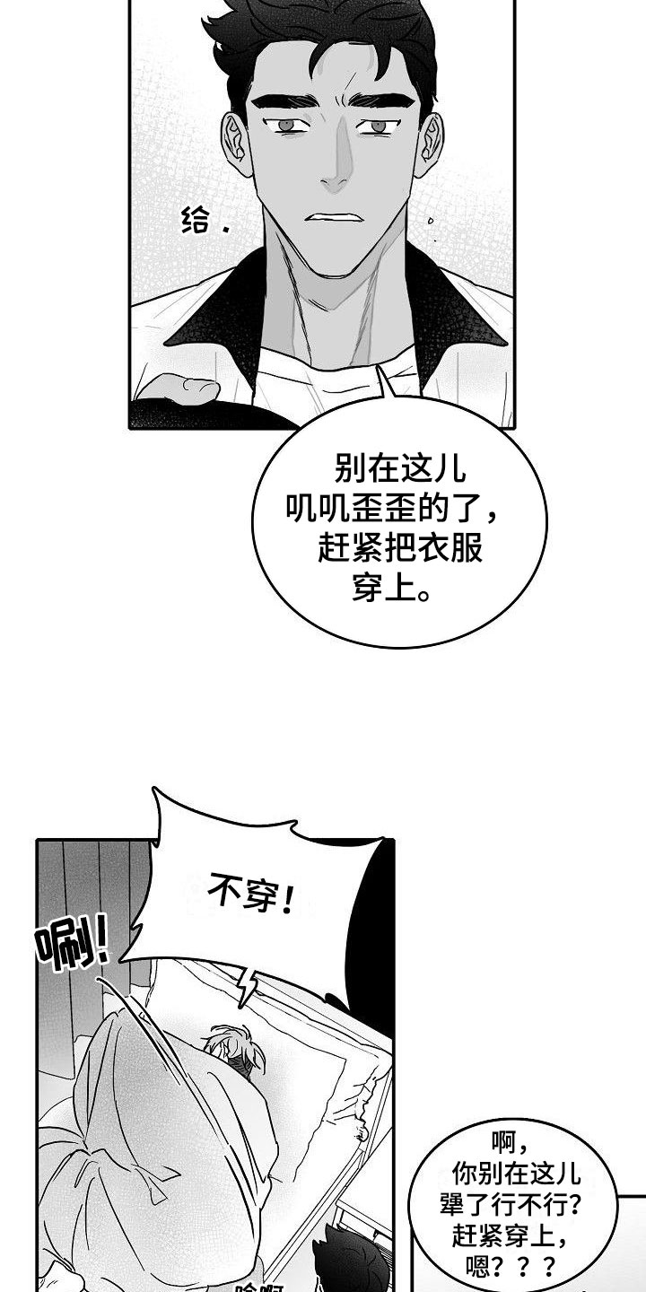 第2章：强行阻止19