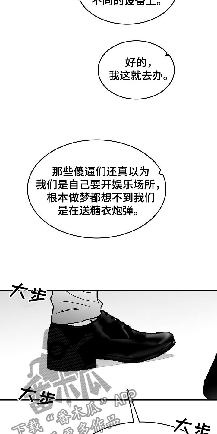 第36章：智沫知道了4