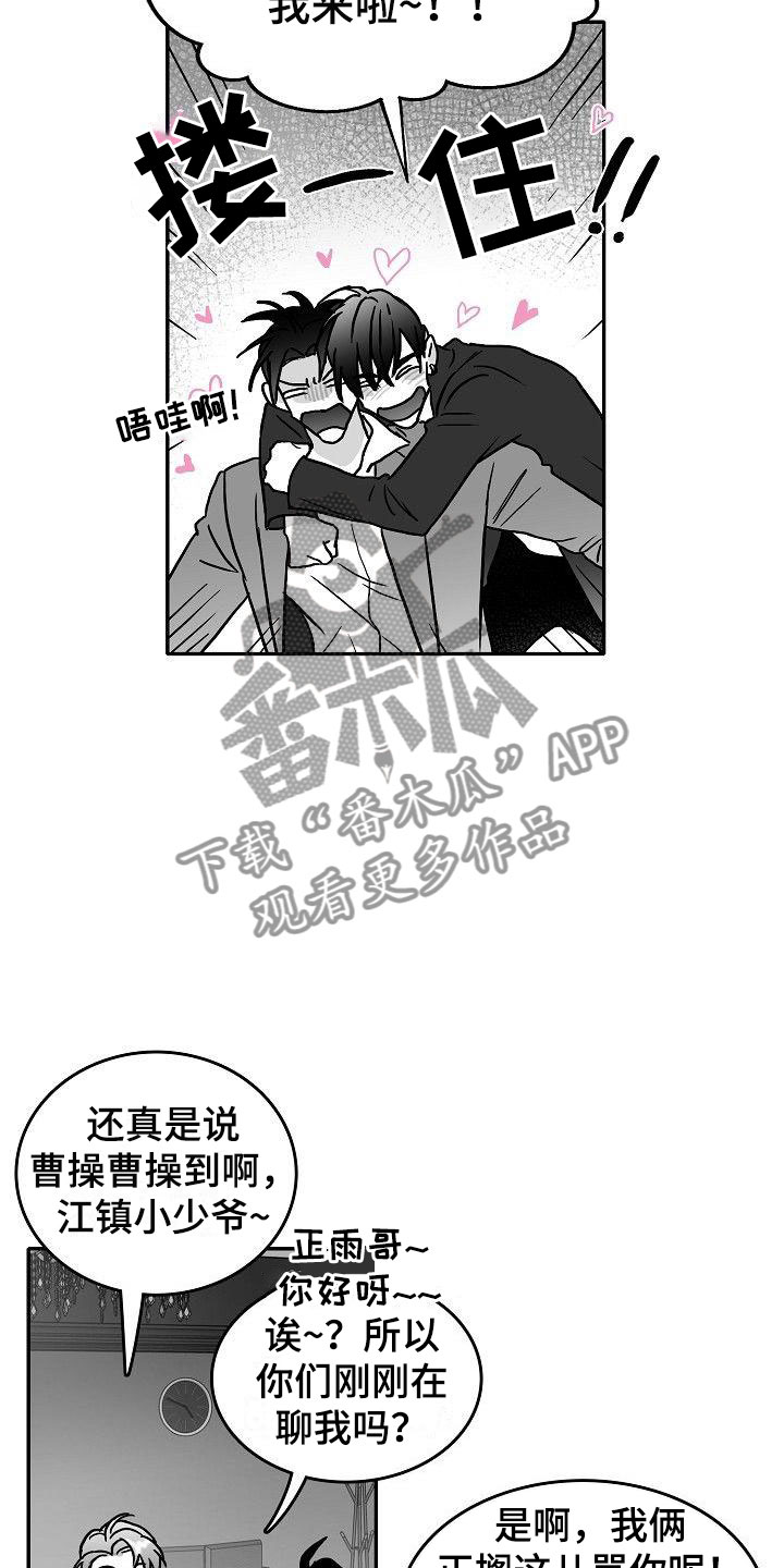 第24章：相见19