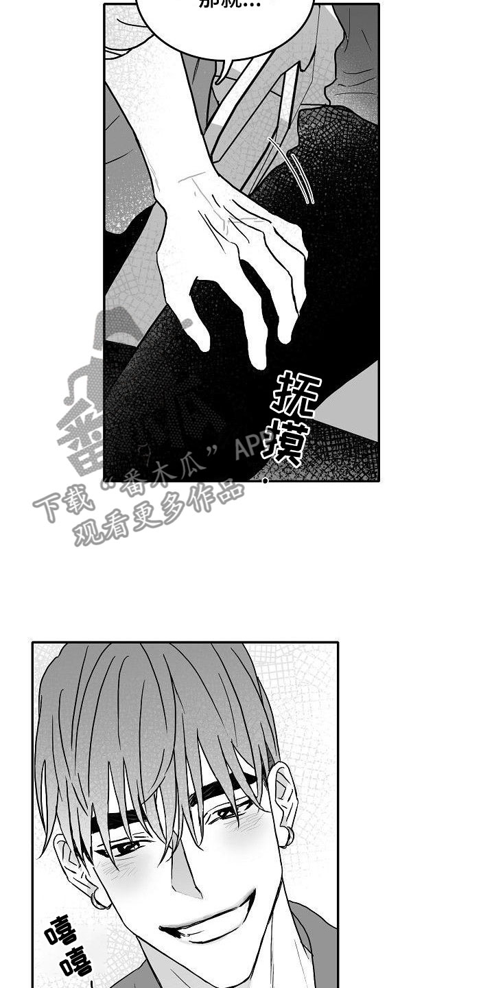 第5章：到海边了10