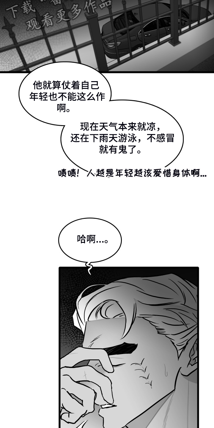 第83章：【第二季】啰嗦的老太太27