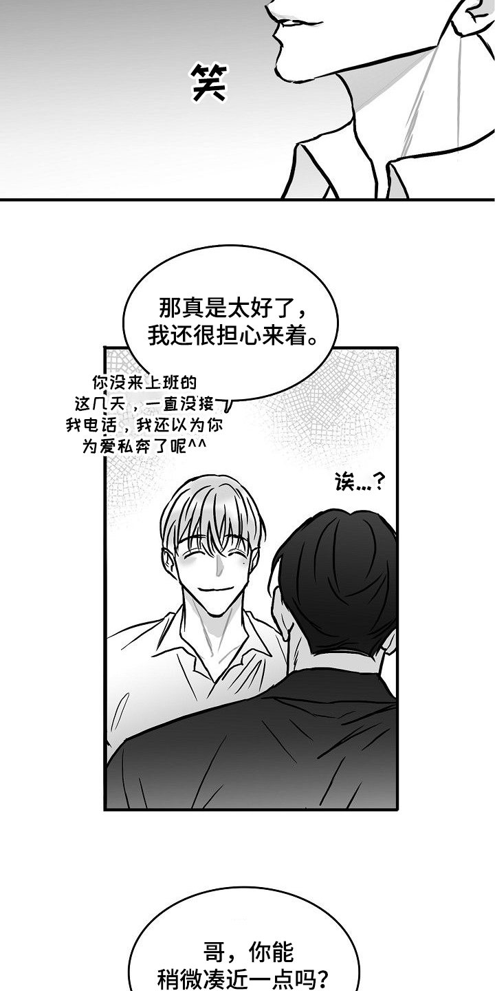第44章：决定做选手20