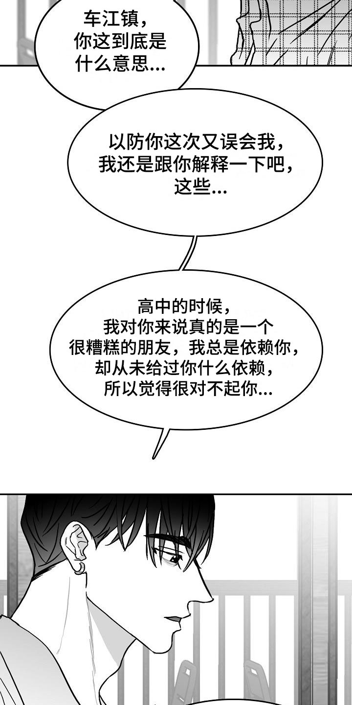 第27章：好好相处15
