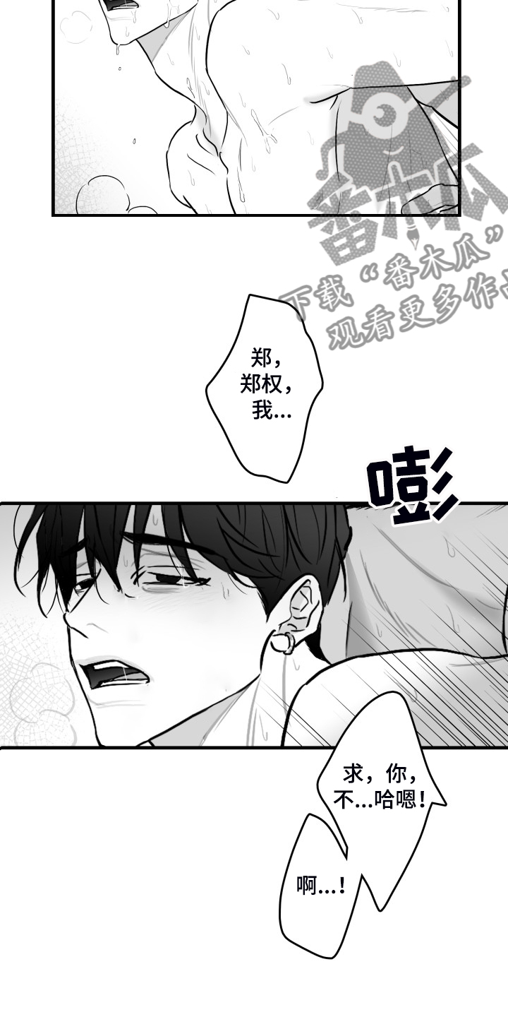 第74章：【第二季】远远不够25