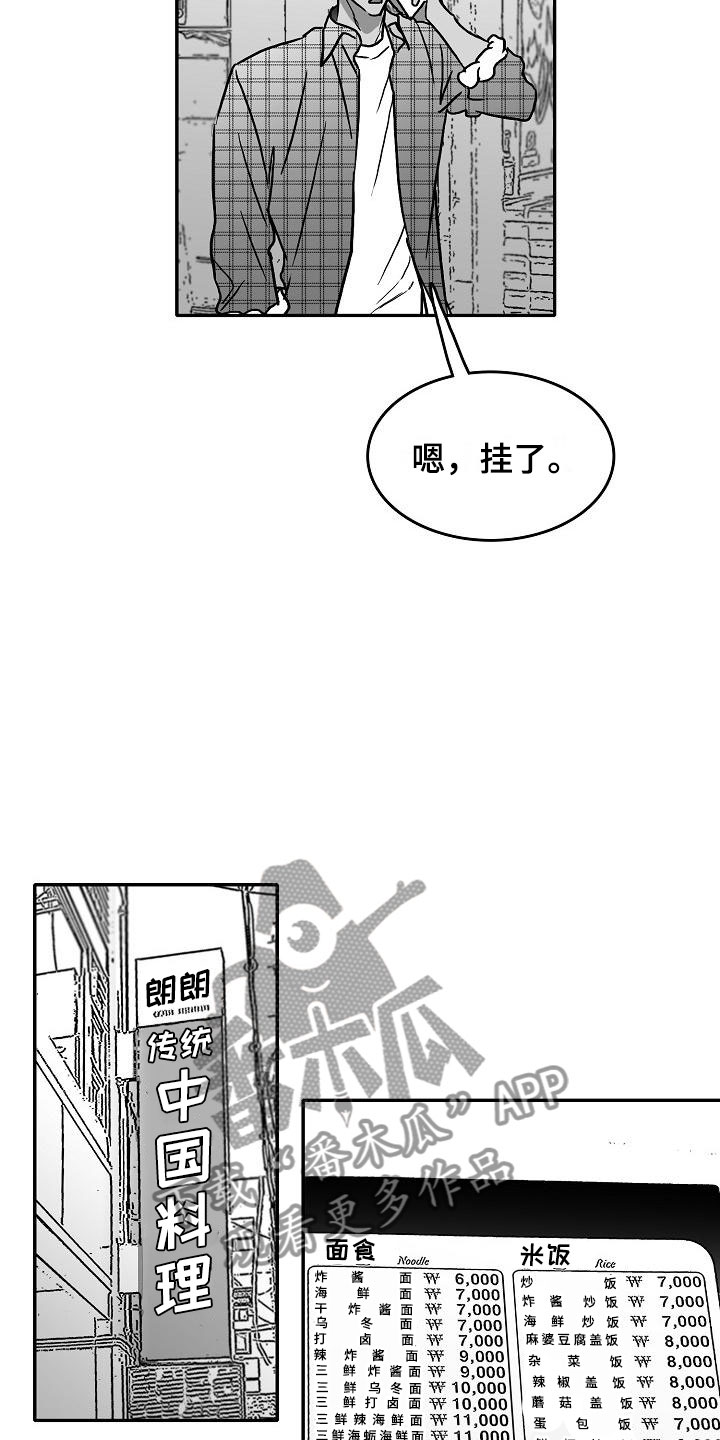 第28章：暗潮涌动22