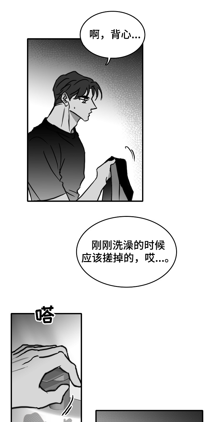 第41章：突然好累6