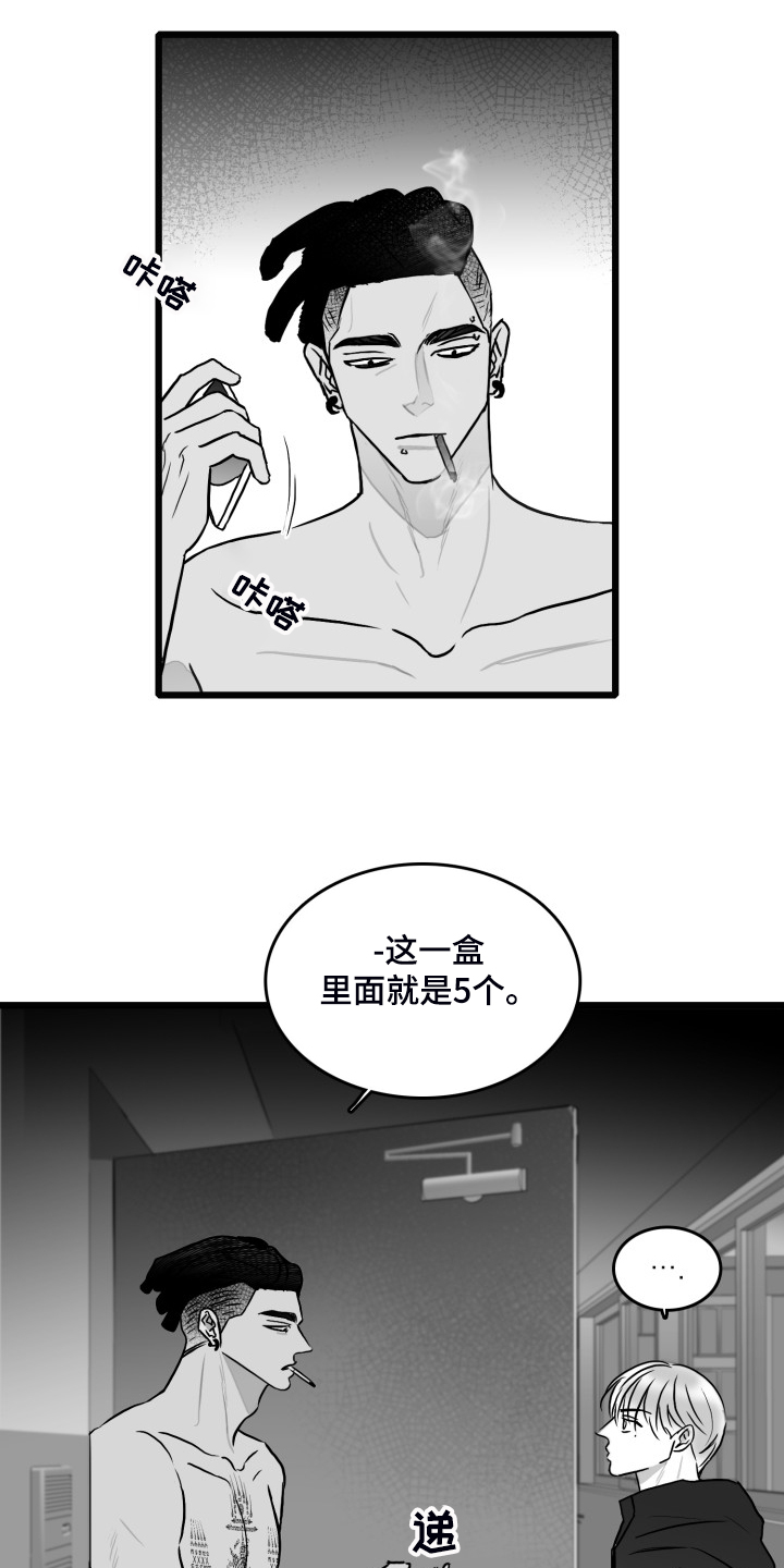 第89章：【第二季】拿快递12
