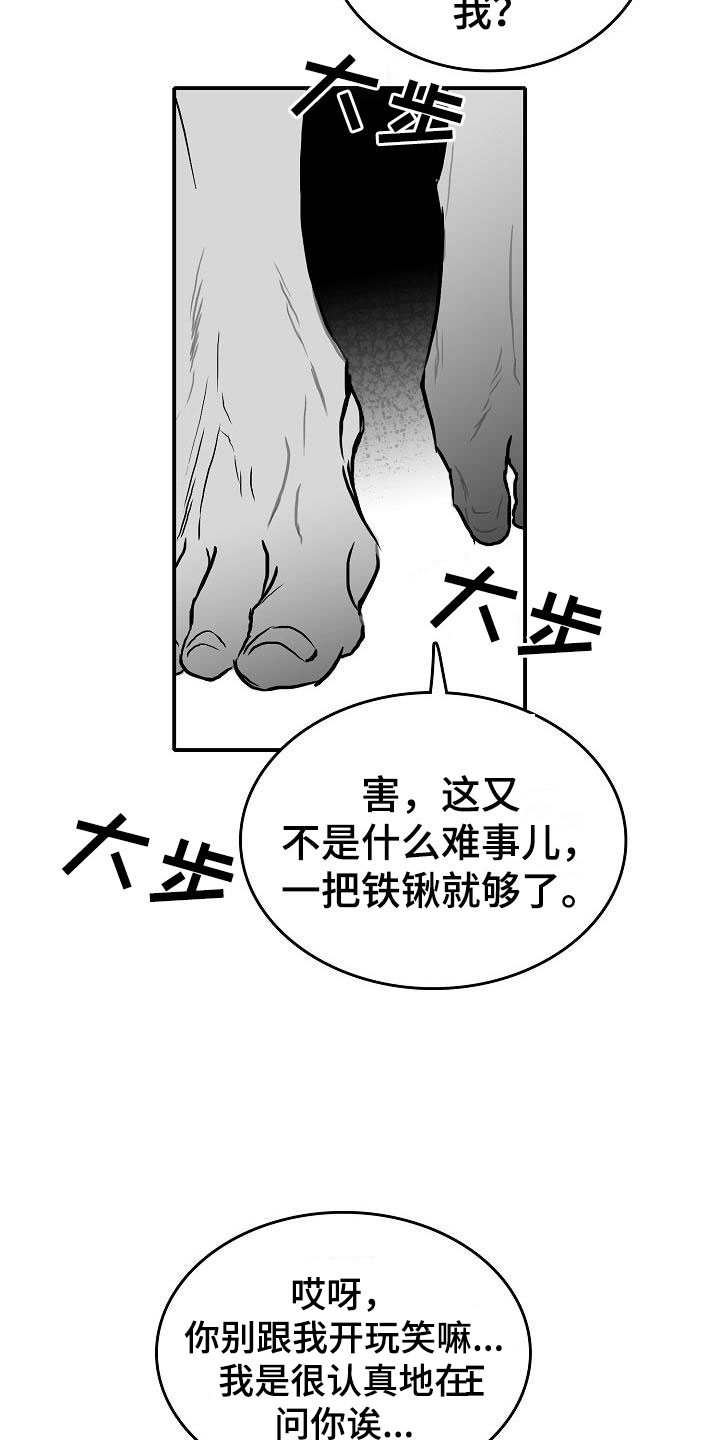第31章：他的名字17