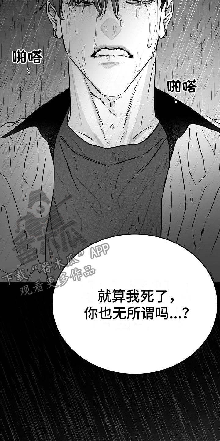 第10章：雨中诀别16