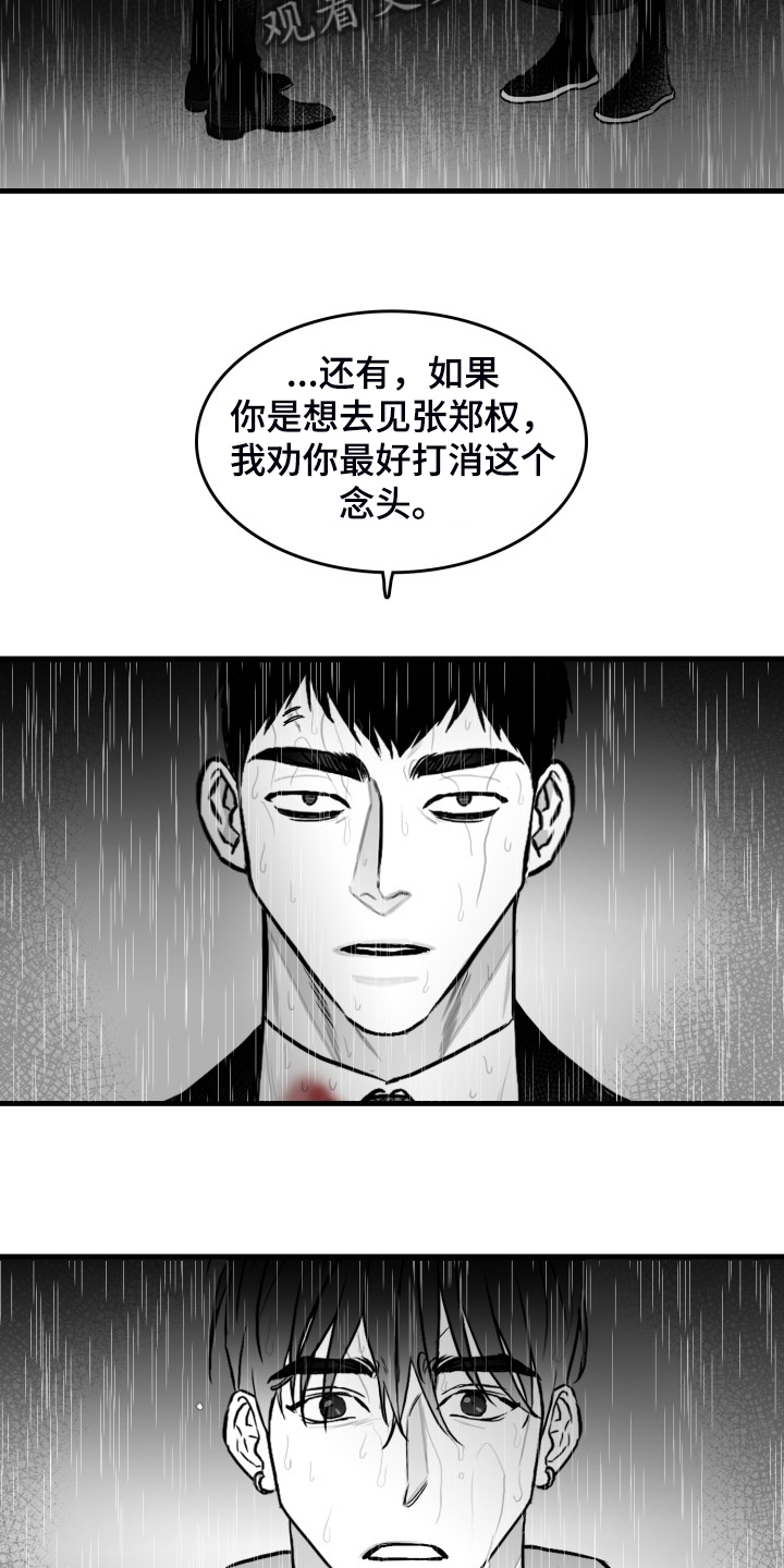 第71章：【第二季】不可以和他见面6