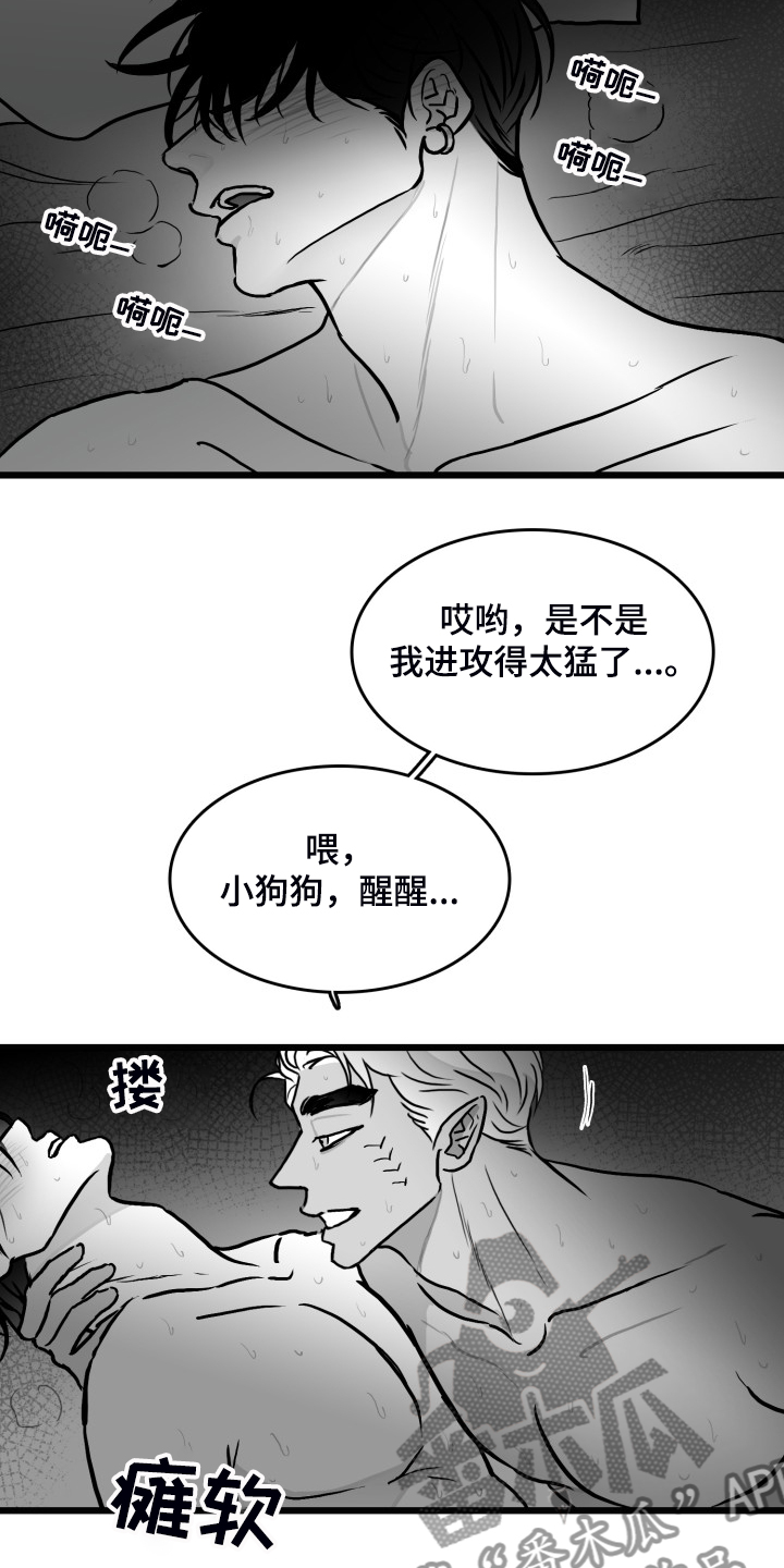 第83章：【第二季】啰嗦的老太太23