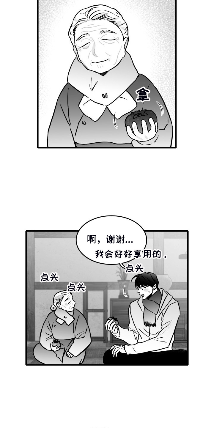 第92章：【第二季】悠哉的乡下7