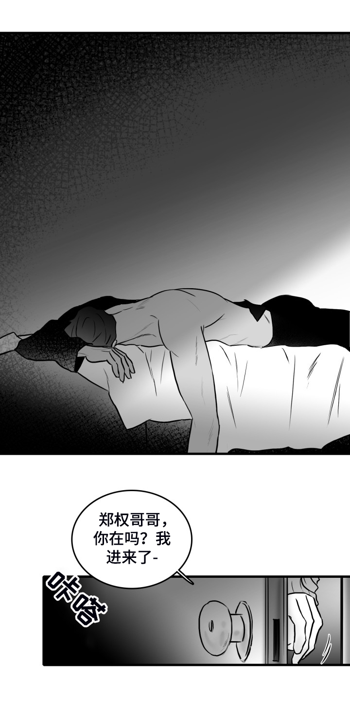第57章：【第二季】早去早回8