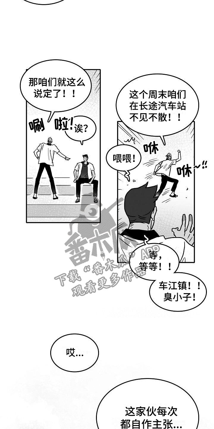 第4章：默契测试13