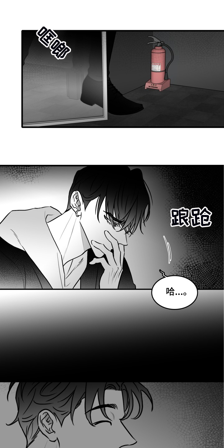 第90章：【第二季】你别动摇好吗？20