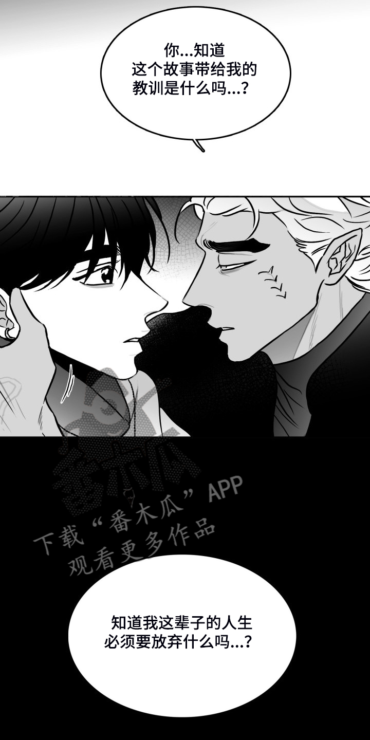 第93章：【第二季】不能爱你10