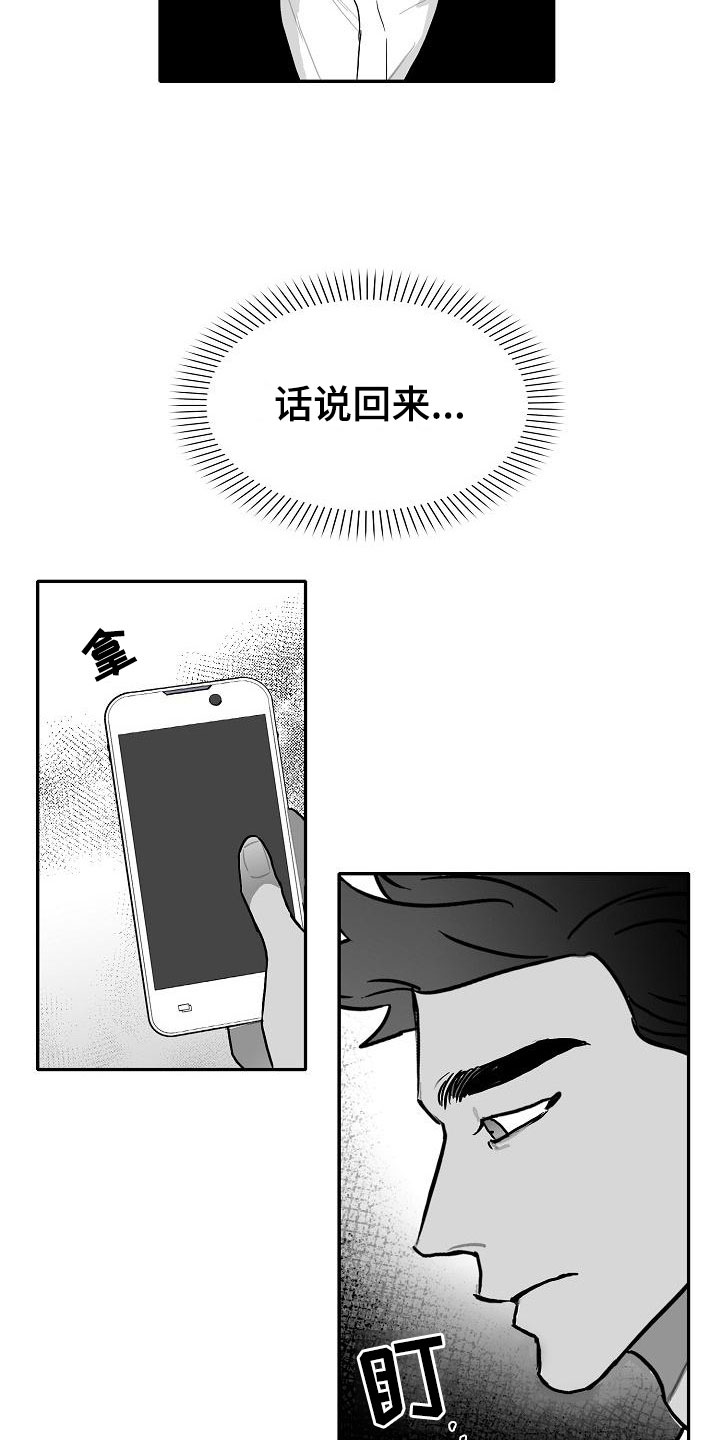 第29章：撩拨28