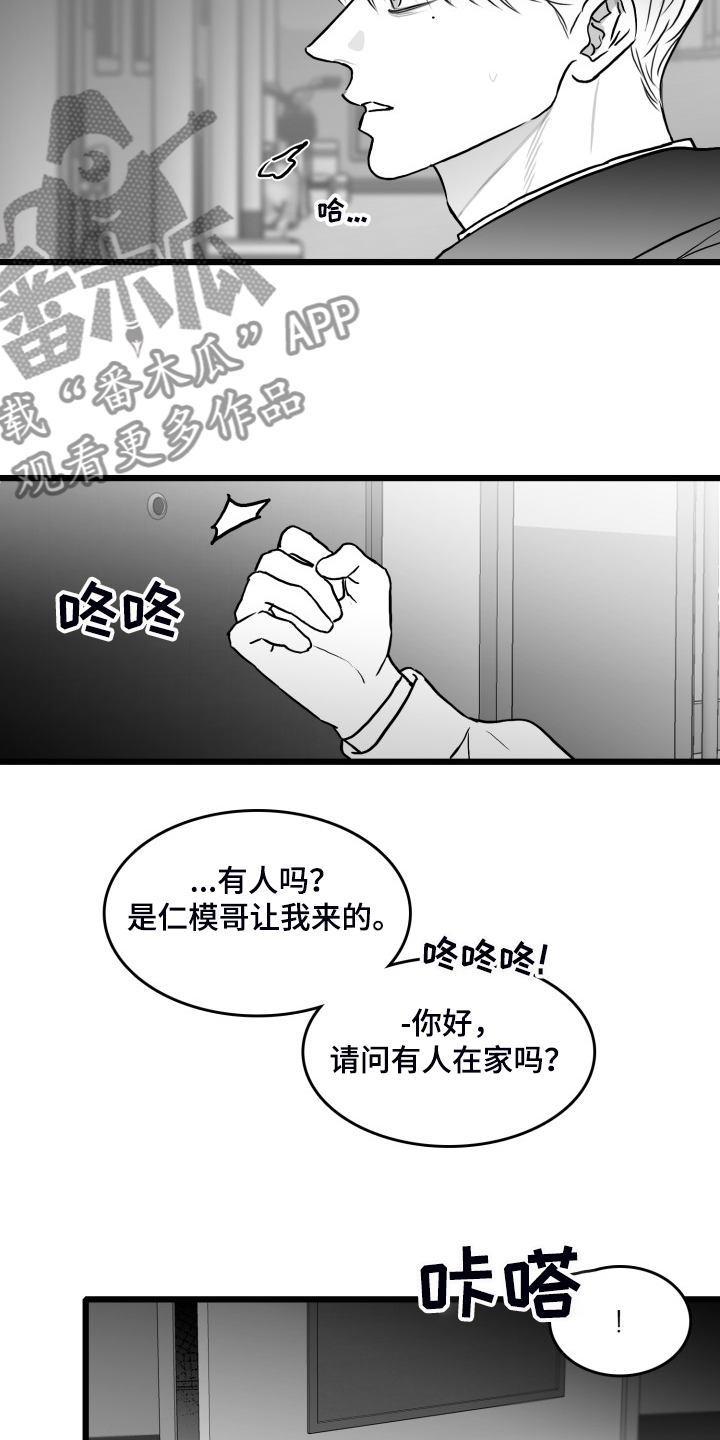 第89章：【第二季】拿快递3